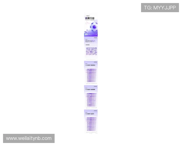 完美体育全面解析最新体育赛事资讯,满足体育迷多样化需求